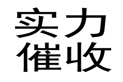 青云谱清债公司：成功为教育机构讨回70万教材采购款